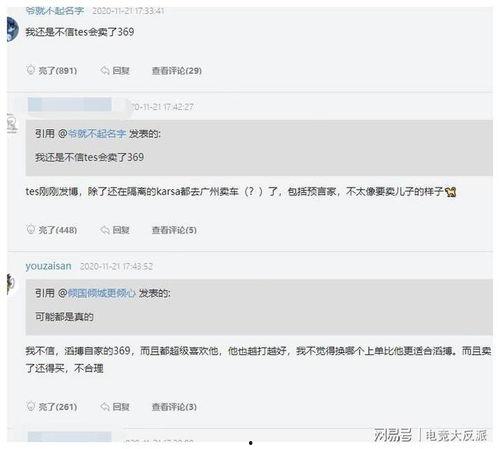 最新爆料转会信息查询网站,揭秘各大豪门引援动向