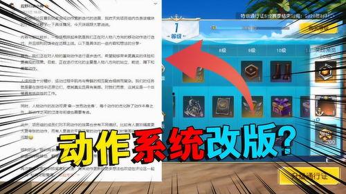 大行动最新爆料